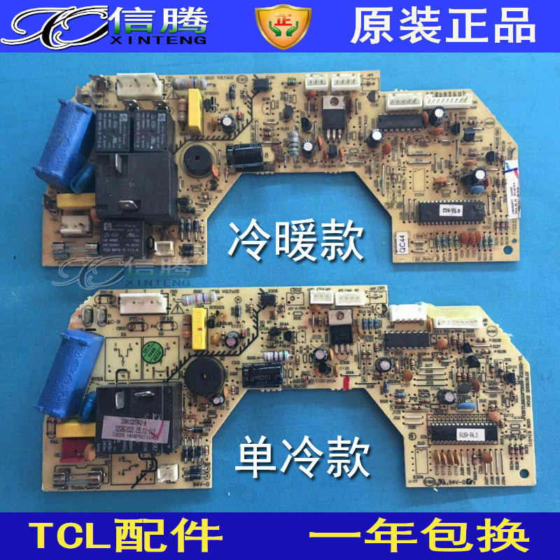 全新原装tcl空调电脑板pcb:tl32ggft9189-kz(hb)-yl 主板 电源板
