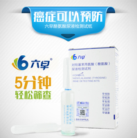尿液检测试剂-iv试纸测癌试剂 癌细胞早期筛查