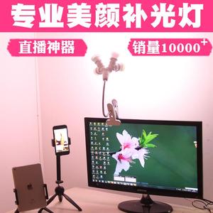 主播直播补光灯 手机 主播灯光直播补光灯手机