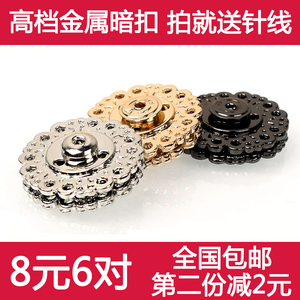 豪迈高档金属按扣大衣暗扣金色隐形扣毛衣子母扣衣服扣子衬衫摁扣纽扣