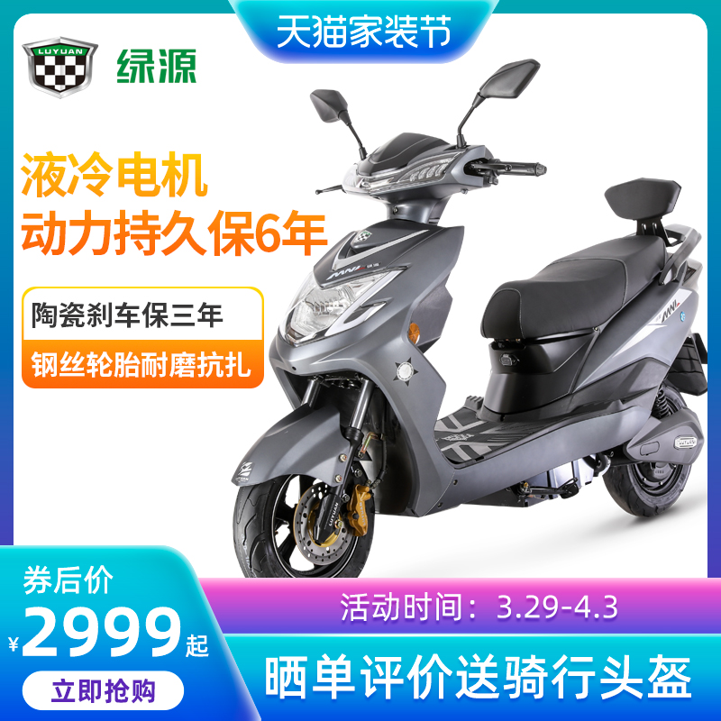 共367 件绿源电动车60v相关商品