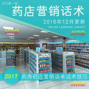 美容师店销技巧话术大