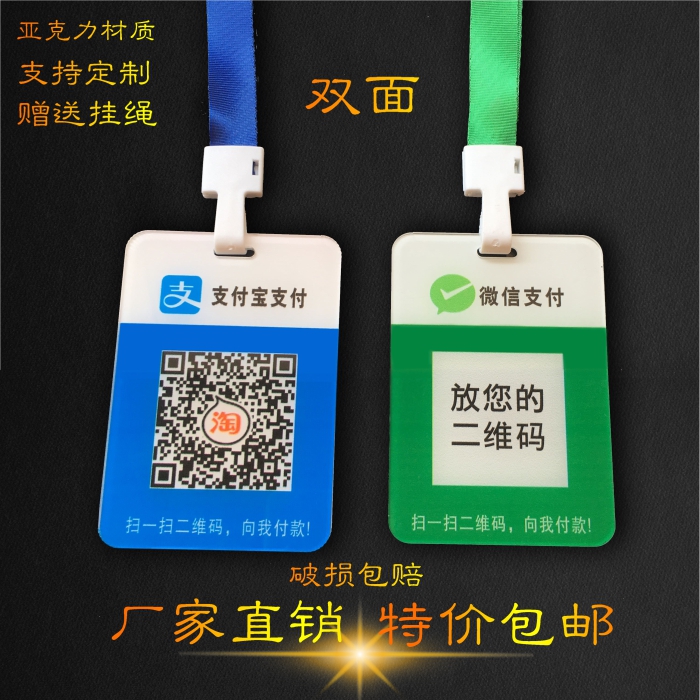 共756 件二维码微信胸牌相关商品