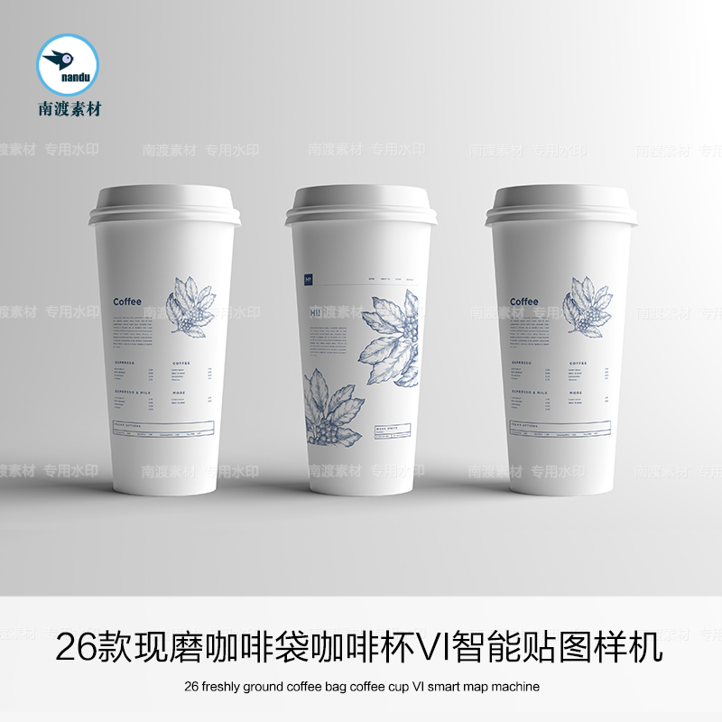 现磨速溶咖啡奶茶饮品袋纸杯手袋包装设计vi提案展示样机模型素材