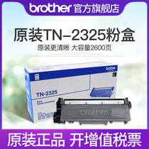 原装兄弟TN-2325粉盒TN-2312粉盒适用于2260D 7080D DCP-7180DN 7380 7480D 7880DN 2560DN 2260 7080