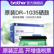 原装兄弟DR-1035硒鼓HL-1218W 1608 DCP-1618W MFC-1919NW 1208 1619 1908 1906 1813 1816 1518 1519硒鼓架