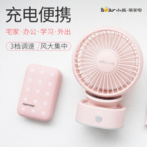 小熊可充电小风扇小型学生usb桌面台式迷你家用小电风扇宿舍静音