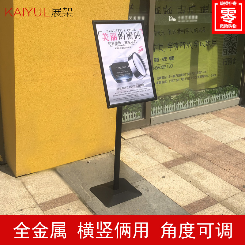 商场广告架子落地展示架广告牌立式宣传海报展架服装店铺导向立牌