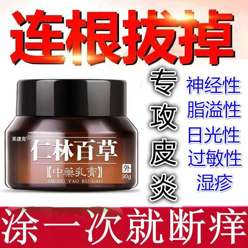 共124 件脂溢性皮炎膏相关商品