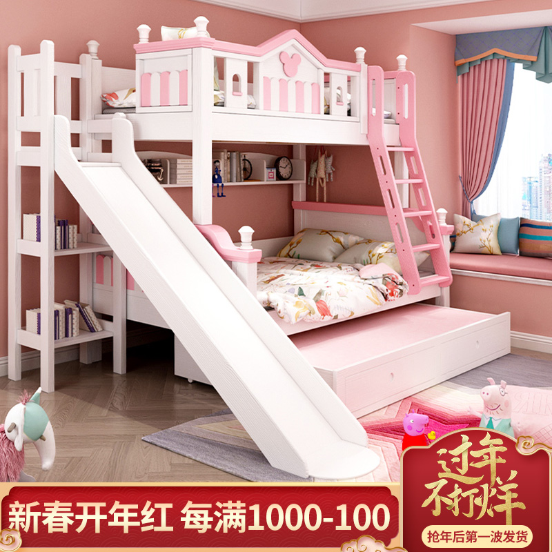 双层床儿童上下带滑梯女公主高低成人实木小户型二层楼1.5亲子床