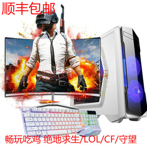 二手台式电脑主机吃鸡高配i7四核组装机发烧高端水冷全套网游戏型二手电脑主机