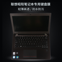 2019款E42联想E4昭阳K22 K42 K43 K43C-80电脑贴膜E53笔记本K32键盘膜保护膜14英寸15.6防尘垫E52罩E41套E43