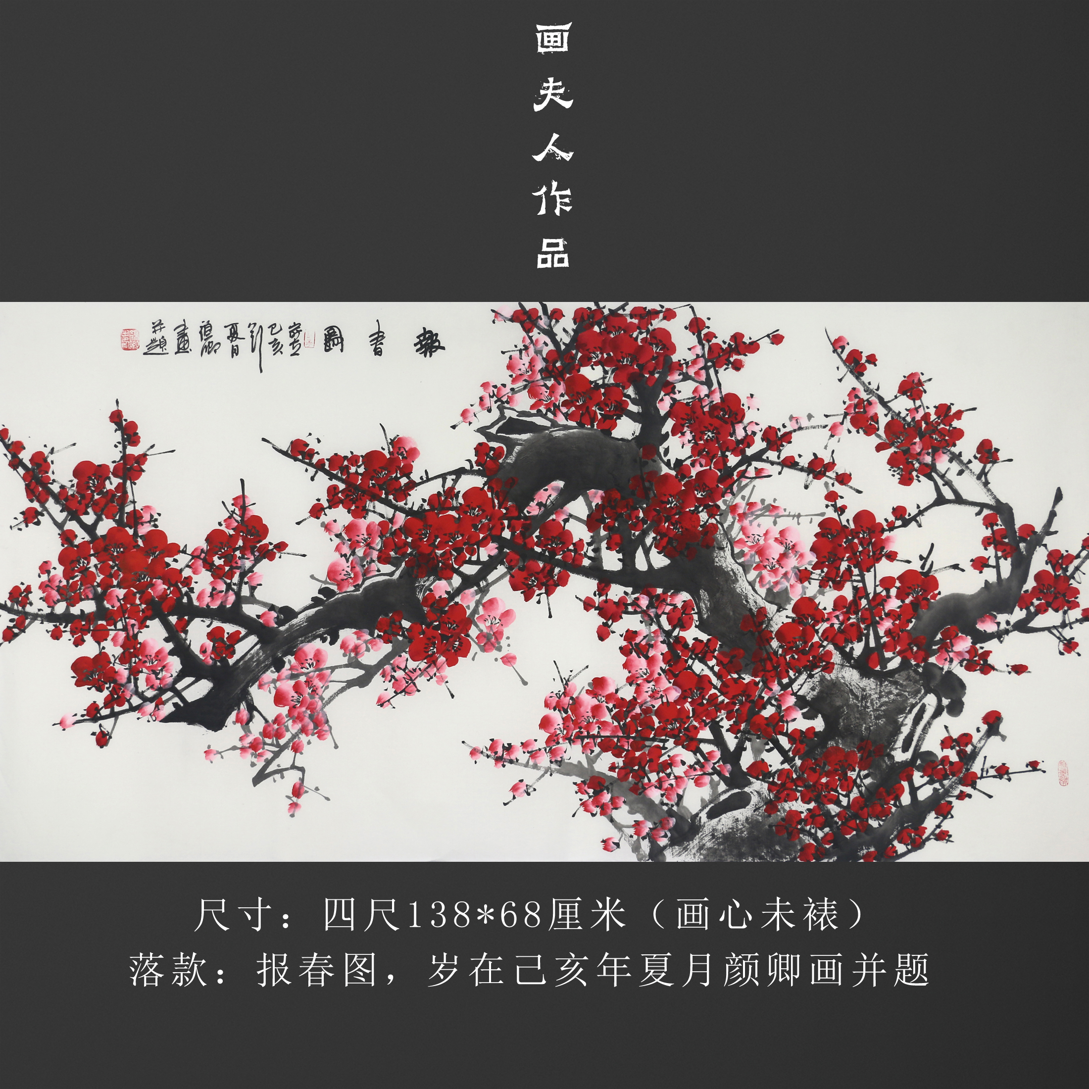 中国画书画字画花鸟梅花报春图梅开五福客厅办公室餐厅挂画装饰画