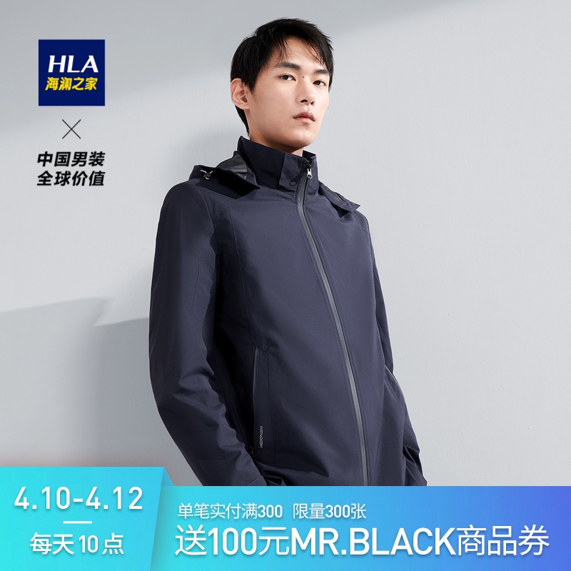 hla/海澜之家可脱卸帽风衣2020春季新品简约防风外套男