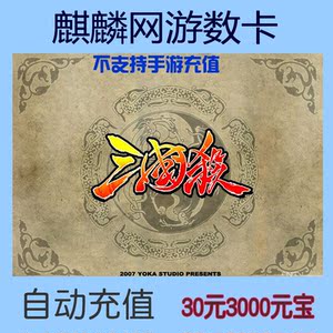 游卡三国杀ol网页版