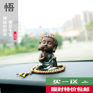 创意汽车摆件佛像可爱小和尚车饰保平安车内饰品车载车上装饰用品汽车用品
