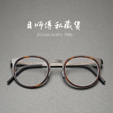 姜文同款9704眼镜超轻钛可配近视
