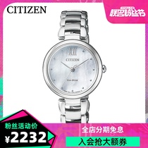 西铁城日本官方正品花语风吟系列贝母盘简约光动能女表EM0530