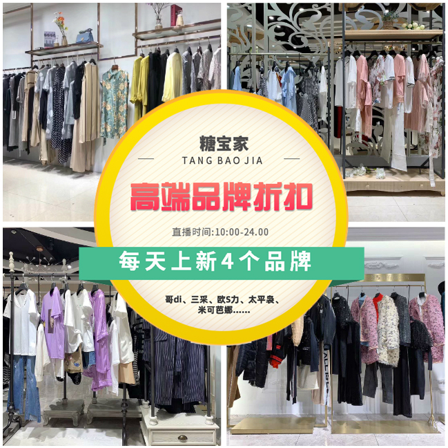 共10045 件折扣店女装清仓相关商品