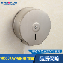 不锈钢厕纸盒擦手纸盒架箱壁挂式卫生厕所抽纸盒卫生间纸巾盒系列