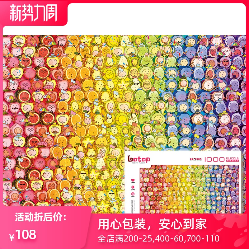 共3748 件拼图1000动漫相关商品