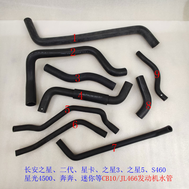 长安之星6363二代2代465 cb10发动机散热器进出水管水箱上下水管