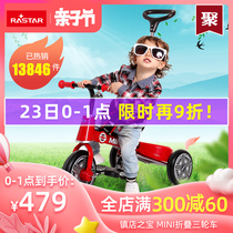 RASTAR/星辉 宝马mini折叠儿童三轮车1-3岁手推宝宝脚踏车童车