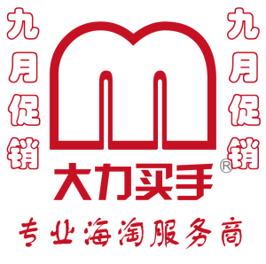 海淘代购服务代买海淘转运选什么牌子好 同款