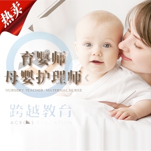 快证官网可查母婴护理育婴儿童心理咨询师职业资格证书高中级双证育婴师