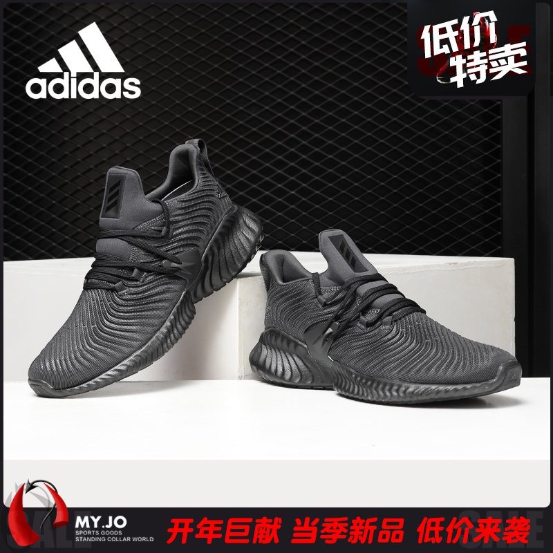 adidas/阿迪达斯正品 阿尔法小椰子 男子休闲运动跑步鞋d96805