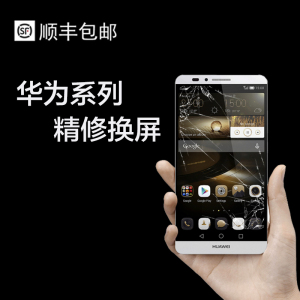 华为荣耀6plus换屏幕总成