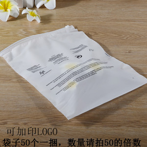警示语双面磨砂服装拉链袋T恤毛巾服装包装袋 打底裤衣服包装袋服装拉链袋