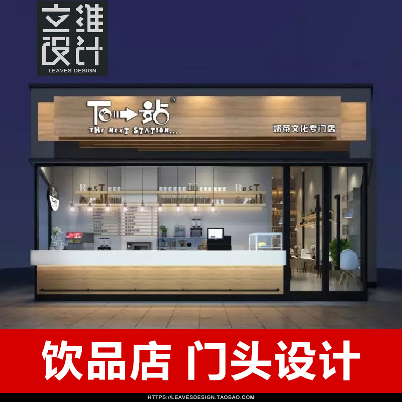 饮品店烘焙蛋糕面包店轻食店门头设计效果图店铺招牌门面牌匾logo