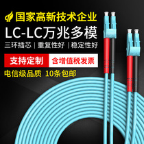 3米6/8芯OM3万兆多模双芯光纤跳线OM4尾纤LC-LC SC FC ST接头电信级定做