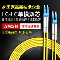 室内单模光纤跳线LC-LC SC FC ST电信级双芯3米尾纤光跳线10m可定做