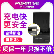 品胜EN-EL15充电器适用尼康Z7 Z6 D810 D850 D750 D7100 D780 D7200 D7500 D800 D600 D500相机电池D7000座充