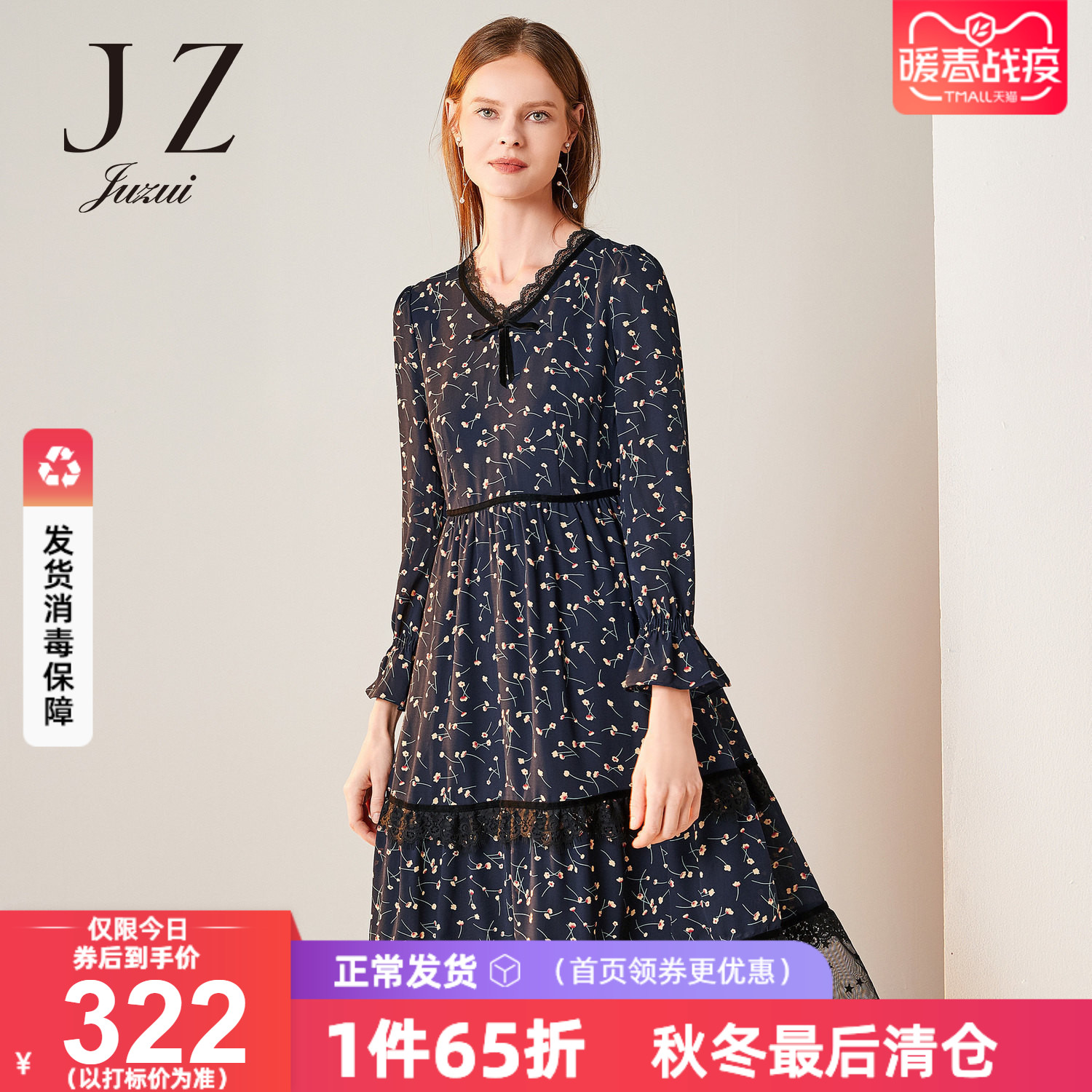 juzui/玖姿女装2019秋季新款蕾丝拼接丝绒系带碎花中长连衣裙女