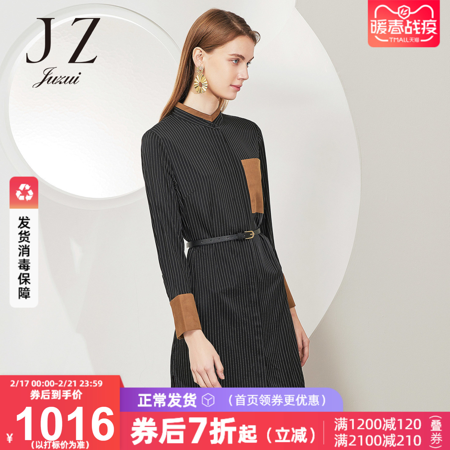 juzui/玖姿官方旗舰店2020春季条黑前短后长弹性简约长袖衬衫女