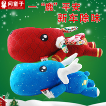 竹炭包汽车用品卡通一路平安一鹿新车必备除异味车内装饰可爱摆件