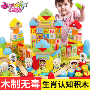 丹妮奇特儿童积木玩具3-6周岁男孩1-2岁女孩宝宝婴儿启蒙早教益智积木益智玩具