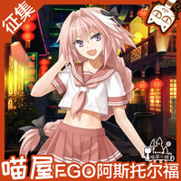 喵屋征集fgo saber alter 黑贞Lily圣诞cos Fate g