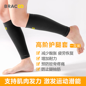 BRACOO奔酷护小腿套 加压护腿跑步马拉松男女运动户外护具夏运动护腿