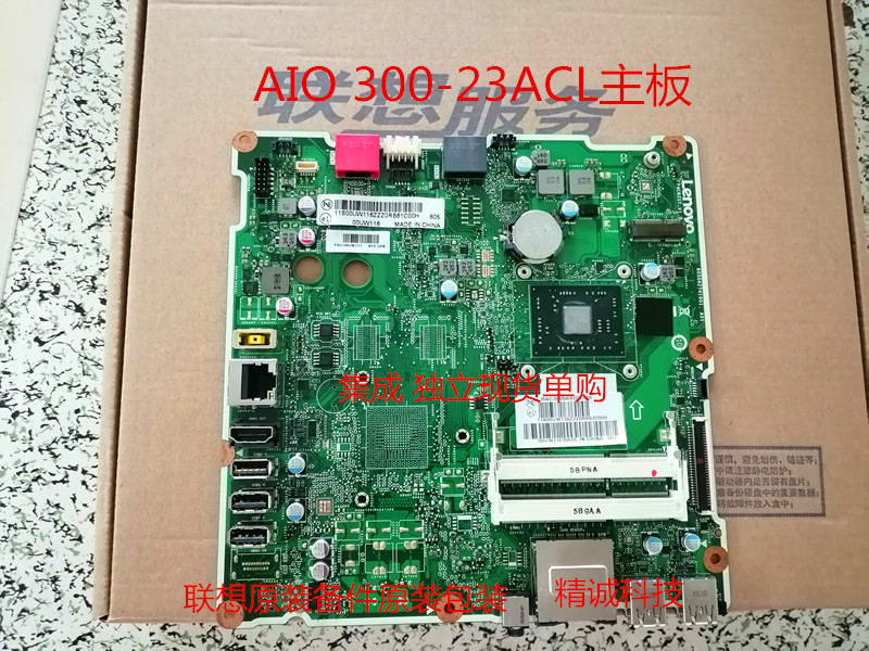 全新联想ideacentre aio 300-23acl独立显卡 集成22acl一体机主板