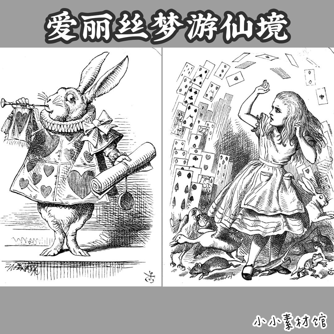 1224爱丽丝梦游仙境原著插画电子素材黑白图主题junk journal手帐