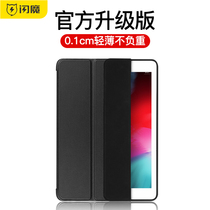 闪魔 iPad mini4保护套ipad air3保护壳mini2皮套2019新款mini5苹果平板硅胶壳1/3迷你pro10.5/10.2防摔7.9寸