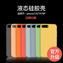 闪魔苹果8plus手机壳iphoneSE7新款液态硅胶SE2全包防摔套超薄9磨砂软8p潮牌女男iPhone8纯色高档七黑八ins
