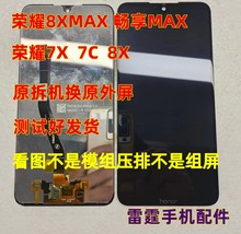 Экран 7X для игры в 7C Huawei