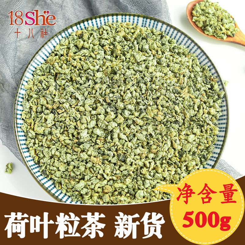 荷叶茶500g荷叶荷花粒微山湖荷叶嫩芽正品非小袋装花茶茶叶冬瓜干