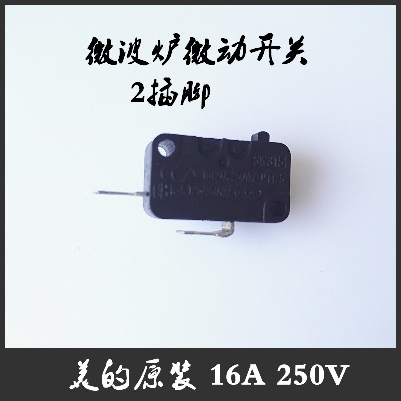 共147 件美的微波炉门开关相关商品