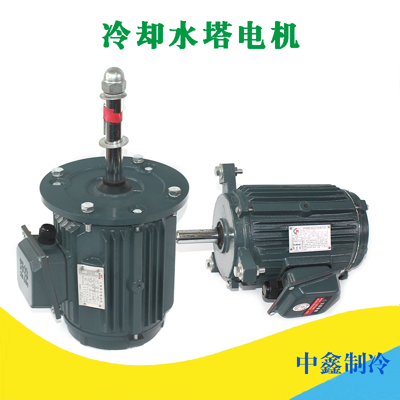 冷却水塔散热电机0.18kw0.55kw1.5kw凉水塔风扇防水铜线风机电机